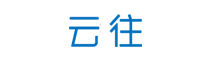 云往探索網(wǎng)絡